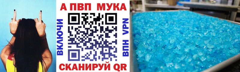 A PVP СК  Купить закладки  Андреаполь 