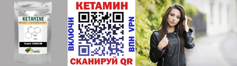КЕТАМИН ketamine  Купить  Андреаполь 