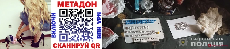 Купить  Андреаполь  МЕТАДОН VHQ 